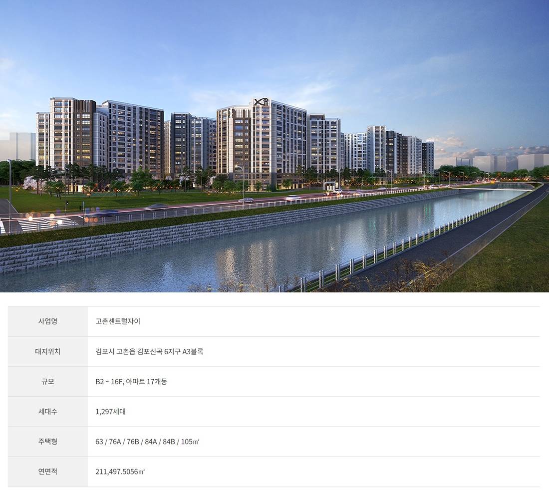 고촌 센트럴자이 (11)-vert.jpg