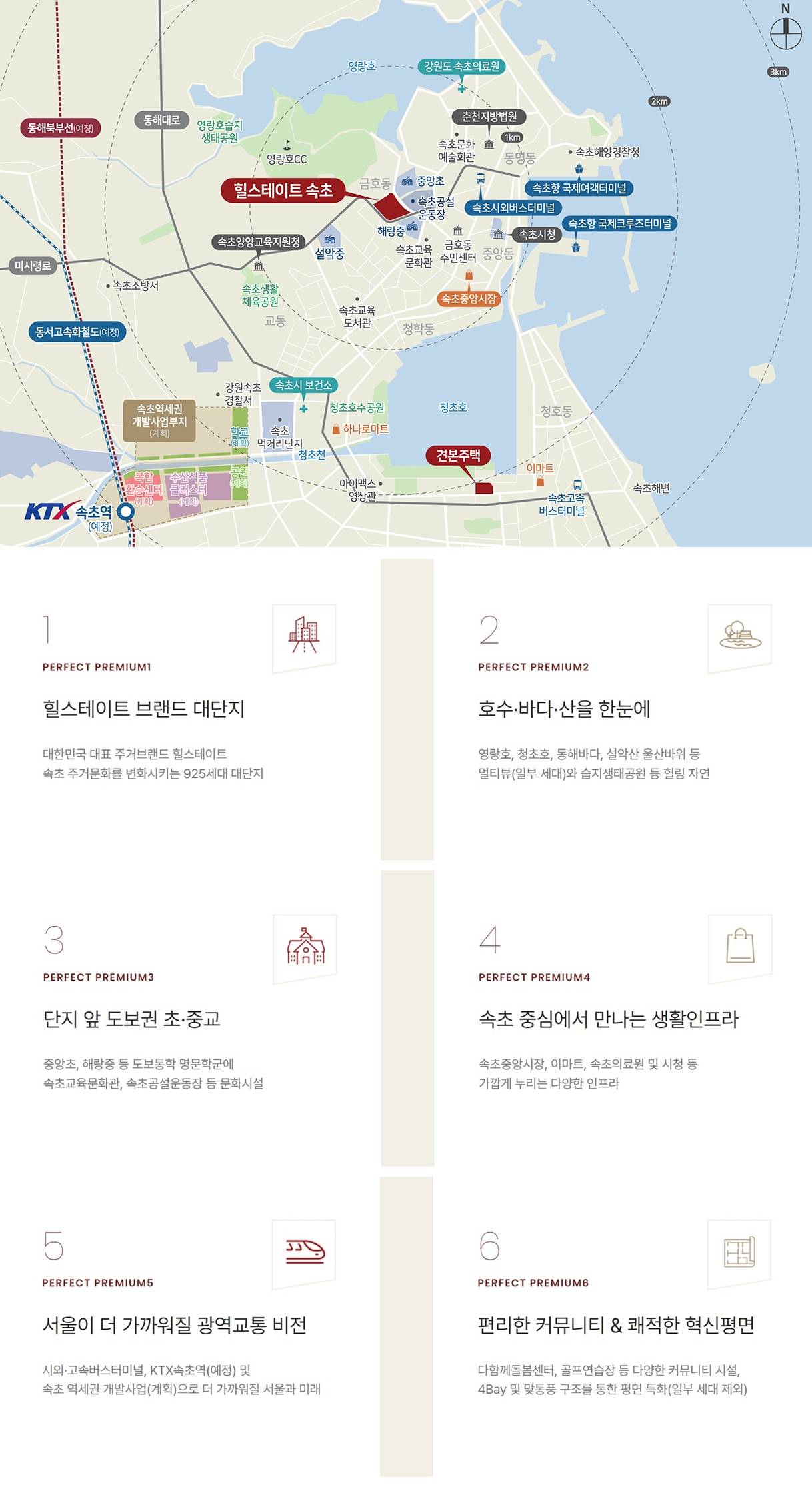 힐스테이트 속초 (14)-vert.jpg