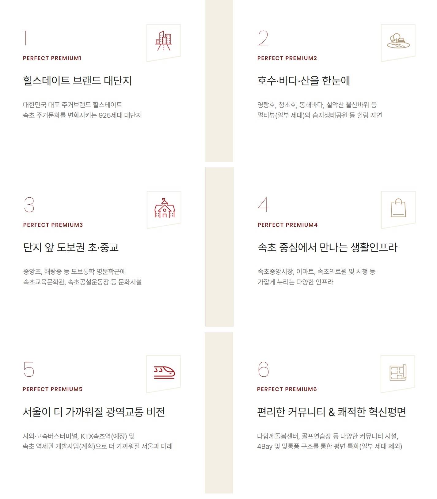 힐스테이트 속초 (16)-vert.jpg