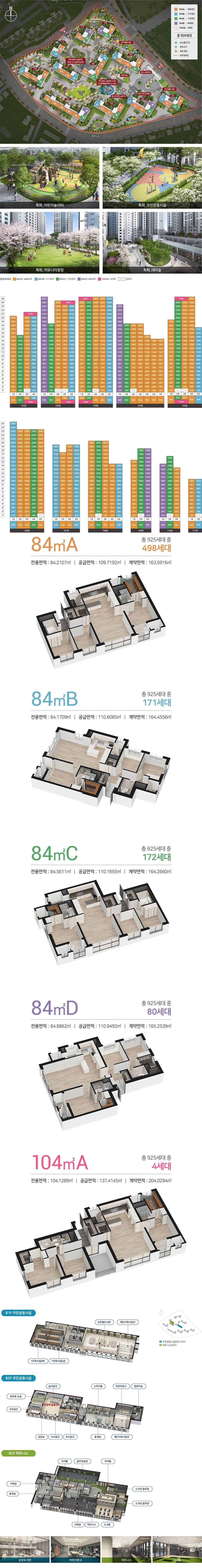 힐스테이트 속초 (3)-vert.jpg